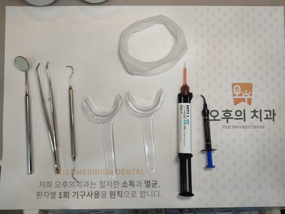 전문가 미백