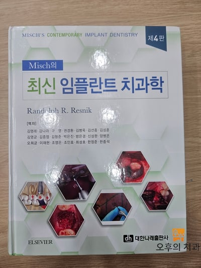 칼 미쉬의 저서(좌), 칼 미쉬(우)